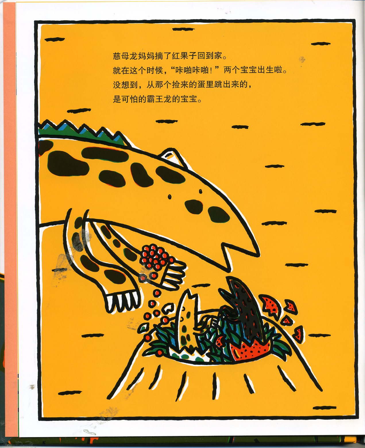 永远永远爱你 (04),绘本,绘本故事,绘本阅读,故事书,童书,图画书,课外阅读